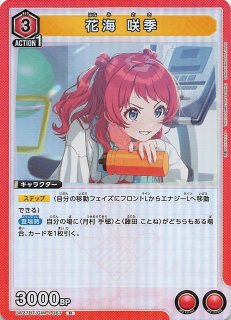 学園アイドルマスター U☆】花海 咲季 UA27BT/GIM-1-065