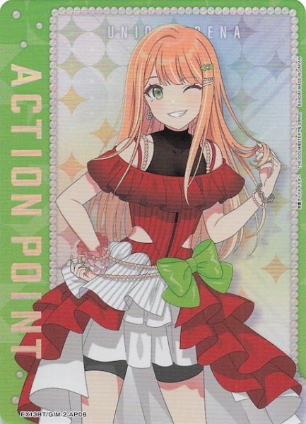 画像1: 【学園アイドルマスター Vol.2 AP】アクションポイント（AP08）　EX13BT/GIM-2-AP08 (1)