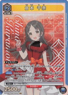 学園アイドルマスター Vol.2 SR】雨夜 燕 EX13BT/GIM-2-012 - マナソース