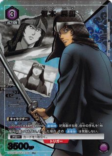 銀魂 カード 桂 エリザベス 坂本 辰馬 陸奥 快援隊 202501182304