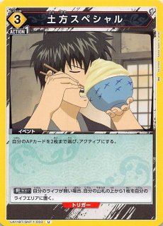 銀魂 SR】土方 十四郎 UA11BT/GNT-1-024 - マナソース 銀魂 SR】土方 十四郎 UA11BT/GNT-1-024 - マナソース