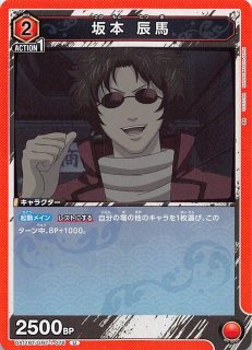 銀魂　カード　#011 カードリスト｜ユニオンアリーナ｜UNION ARENA