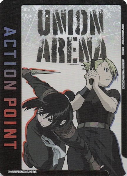 画像1: 【鋼の錬金術師 FULLMETAL ALCHEMIST AP】アクションポイント（AP05）　UA37BT/FMA-1-AP05 (1)