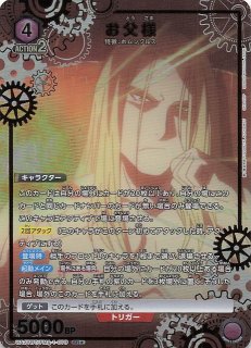 ワンピースカード プレミアムカードコレクション　 -熊本県スペシャル- 鋼の錬金術師 FULLMETAL ALCHEMIST SR】ランファン UA37BT/FMA-1-023