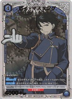 鋼の錬金術師 FULLMETAL ALCHEMIST R】ロイ・マスタング UA37BT