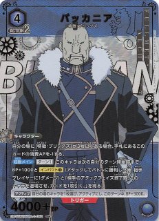 鋼の錬金術師 FULLMETAL ALCHEMIST SR】エドワード・エルリック