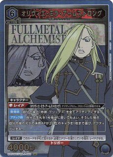 ビルディバイド　鋼の錬金術師　SC　弱肉強食 オリヴィエ・ミラ・アームストロング ビルディバイド 鋼の錬金術師 SC 弱肉強食 オリヴィエ・ミラ