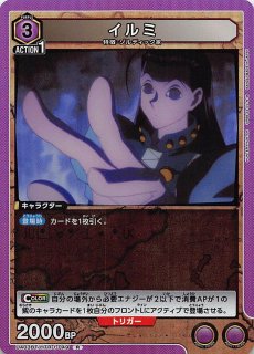 HUNTER×HUNTER R】ヒソカ UA03BT/HTR-1-093 - マナソース HUNTER×HUNTER R】ヒソカ UA03BT/HTR-1-093 - マナソース