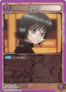 クラピカ　カード HUNTER×HUNTER C】クラピカ UA03BT/HTR-1-071 - マナソース