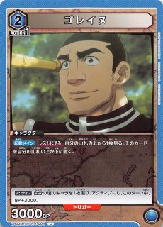 銀魂 R】服部 全蔵 UA11BT/GNT-1-011 - マナソース