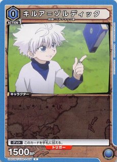 SR☆ キルア＝ゾルディック(パラレル) 販売 | HUNTER×HUNTER Vol