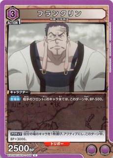 HUNTER×HUNTER U】センリツ UA03BT/HTR-1-082 - マナソース