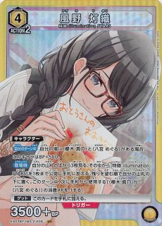アイドルマスター シャイニーカラーズ Vol.2 SR】斑鳩 ルカ
