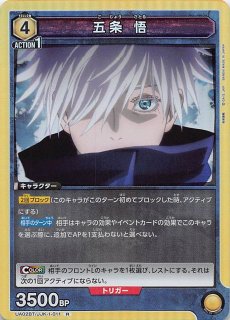 ユニオンアリーナ 呪術廻戦 虚式「茈」 R☆ 星1 パラレル(呪術 ユニオンアリーナ 呪術廻戦 虚式「茈」 R☆ 星1 パラレル(呪術