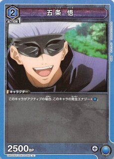 五条先生になれるカード エクストラパック 第18弾 Code reunion ｜ Z/X - Zillions of