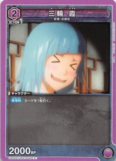 HUNTER×HUNTER C】水見式 UA03BT/HTR-1-100 - マナソース