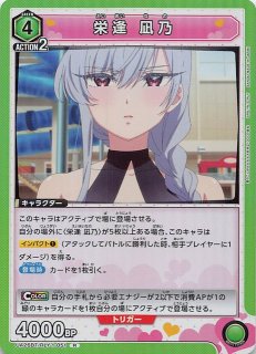 栄逢凪乃 アクションポイント パラレル AP 100カノ ユニオン