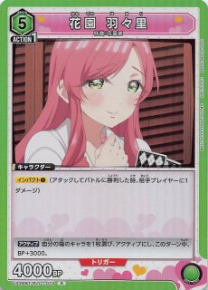 UA26BT SR】花園 羽々里 UA26BT/RLY-1-032 - マナソース UA26BT SR】花園 羽々里 UA26BT/RLY-1-032 - マナソース