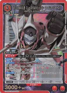 マクロス」シリーズ SR】VF-19改 ファイヤーバルキリー（熱気