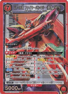 マクロス」シリーズ U☆】熱気 バサラ UA36BT/MCR-1-081 マクロス」シリーズ U☆】熱気 バサラ UA36BT/MCR-1-081