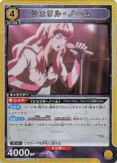 R☆ シェリル・ノーム(パラレル) 販売 | 「マクロス」シリーズ