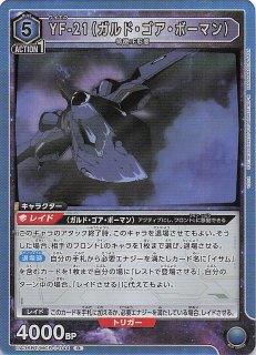 マクロス」シリーズ R】YF-19(イサム・ダイソン) UA36BT/MCR-1 マクロス」シリーズ R】YF-19(イサム・ダイソン) UA36BT/MCR-1