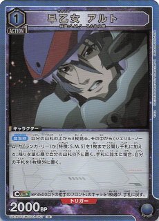 マクロス」シリーズ R】YF-21(ガルド・ゴア・ボーマン) UA36BT マクロス」シリーズ R】YF-21(ガルド・ゴア・ボーマン) UA36BT