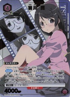 物語〉シリーズ R】千石 撫子 UA42BT/MGS-1-013 - マナソース