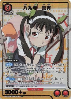 物語〉シリーズ SR】八九寺 真宵 UA42BT/MGS-1-088 - マナソース