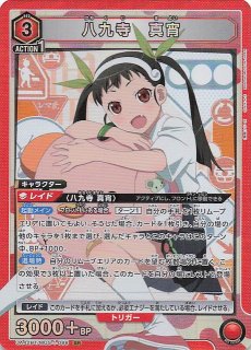 物語〉シリーズ R☆】八九寺 真宵 UA42BT/MGS-1-087 - マナソース