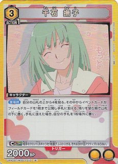 物語〉シリーズ R】千石 撫子 UA42BT/MGS-1-012 - マナソース