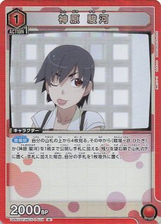 物語〉シリーズ SR】神原 駿河 UA42BT/MGS-1-076 - マナソース