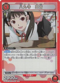 物語〉シリーズ R☆】八九寺 真宵 UA42BT/MGS-1-087 - マナソース