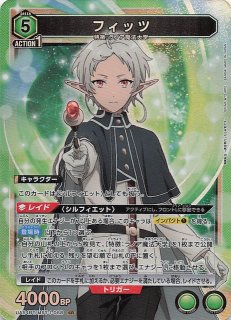 無職転生 〜異世界行ったら本気だす〜 SR】シルフィエット UA54BT/MST