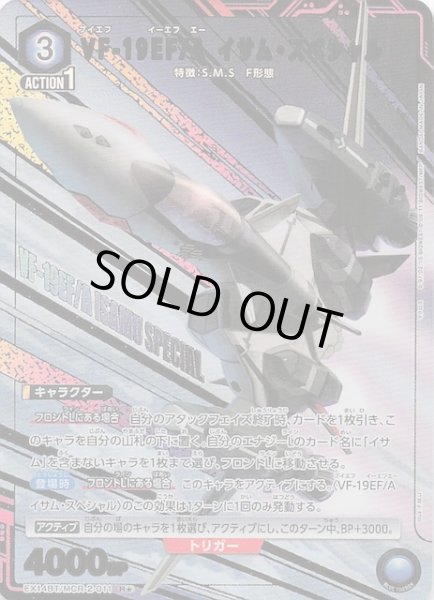 画像1: 【「マクロス」シリーズ Vol.2 R★】VF-19EF/A イサム・スペシャル　EX14BT/MCR-2-011 (1)