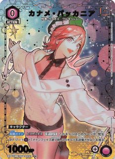 アクションポイントカード MCR-2-AP04 マクロスシリーズVol.2 マクロス」シリーズ Vol.2 AP】アクションポイント（AP04） EX14BT/MCR