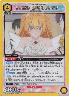 2.5次元の誘惑 SR】リリエル 半深淵形態/リリサ UA33BT/NGR-1 2.5次元の誘惑 SR】リリエル 半深淵形態/リリサ UA33BT/NGR-1
