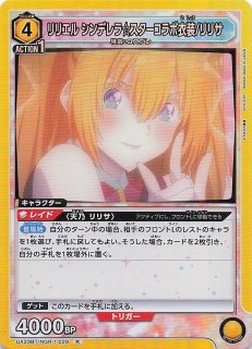 2.5次元の誘惑 R☆】ラスタロッテ 幻の衣装/まゆら UA33BT/NGR-1