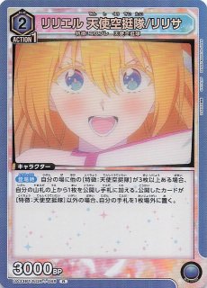 2.5次元の誘惑 R】リリエル シンデレラ☆スターコラボ衣装 2.5次元の誘惑 R】リリエル シンデレラ☆スターコラボ衣装