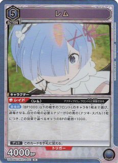 Re:ゼロから始める異世界生活 青色 SR・R・U・C 各4枚セット SR レム 販売 | Re:ゼロから始める異世界生活 | ユニオン