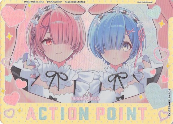 画像1: 【Re:ゼロから始める異世界生活 Vol.2 AP】アクションポイント（AP03）　EX17BT/REZ-2-AP03 (1)