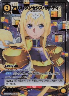 ソードアート・オンライン Vol.2 U☆】シノン EX08BT/SAO-2-066