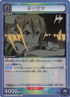ソードアート・オンライン Vol.2 R☆】リーファ EX08BT/SAO-2