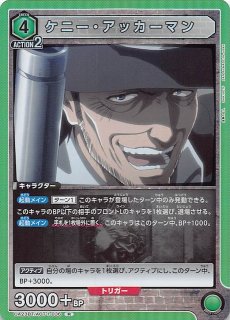 進撃の巨人 R】ミカサ・アッカーマン UA23BT/AOT-1-025 - マナソース
