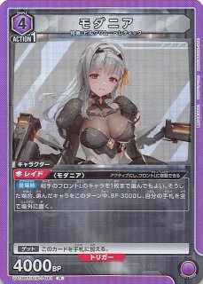勝利の女神：NIKKE R】ユニ UA18BT/NIK-1-027 - マナソース