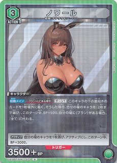 勝利の女神：NIKKE R】ドロシー UA18BT/NIK-1-042 - マナソース