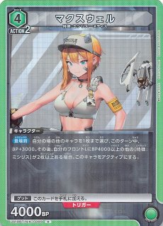 勝利の女神:NIKKE SR】リター UA18BT/NIK-1-084 - マナソース 勝利の女神:NIKKE SR】リター UA18BT/NIK-1-084 - マナソース