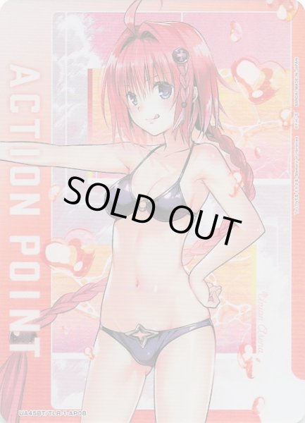 画像1: 【To LOVEる-とらぶる- Memory of Heroines AP】アクションポイント（AP08）　UA45BT/TLR-1-AP08 (1)