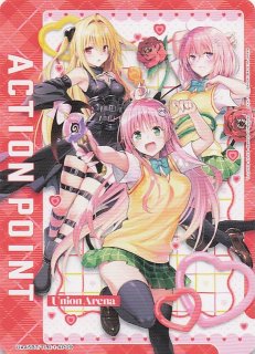 To LOVEる-とらぶる- Memory of Heroines AP】アクションポイント