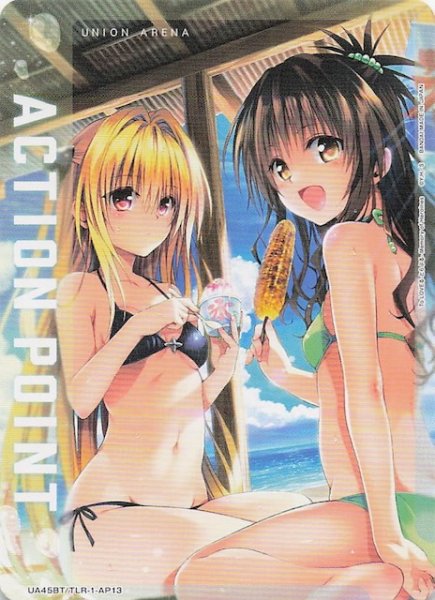 画像1: 【To LOVEる-とらぶる- Memory of Heroines AP】アクションポイント（AP13）　UA45BT/TLR-1-AP13 (1)